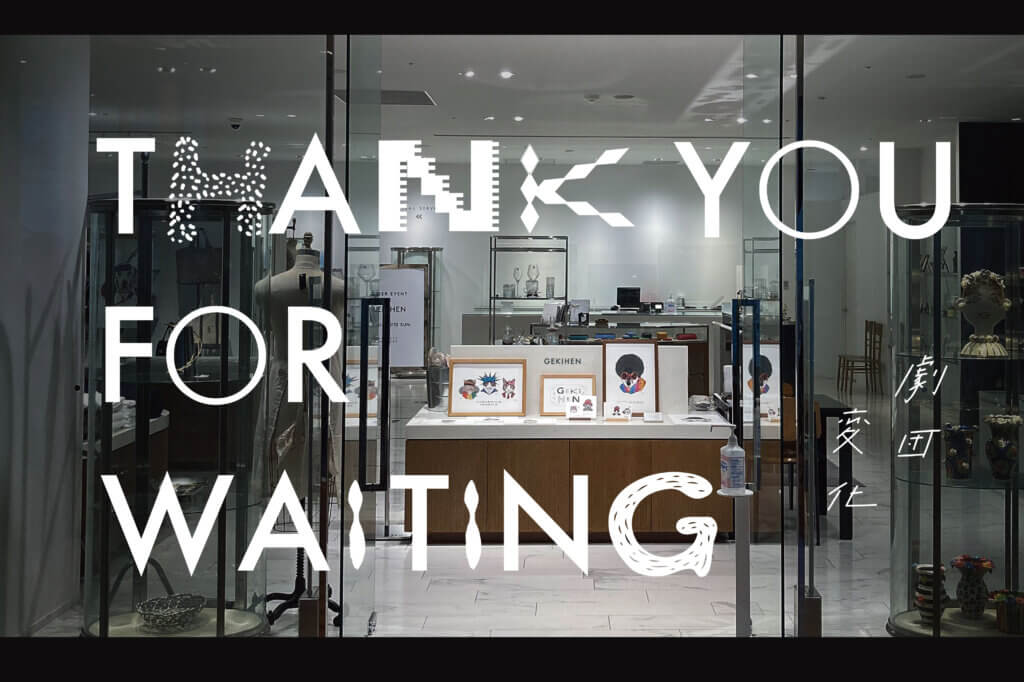 オンラインショップ営業再開のお知らせ